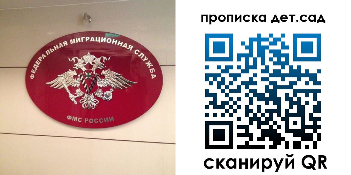 регистрация для школы в Калининграде
