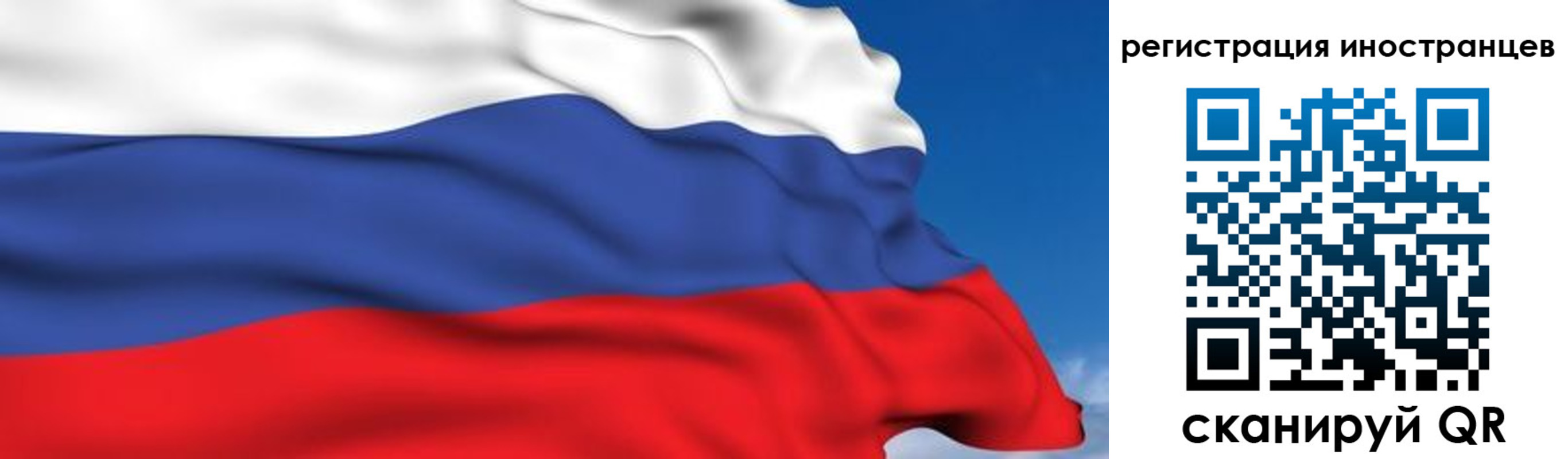 прописка для работы в Калининграде