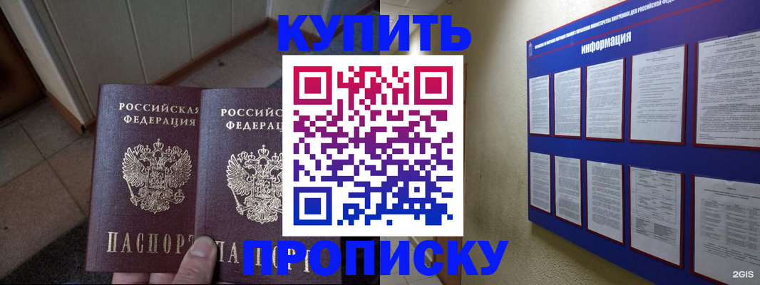 регистрация для школы в Калининграде
