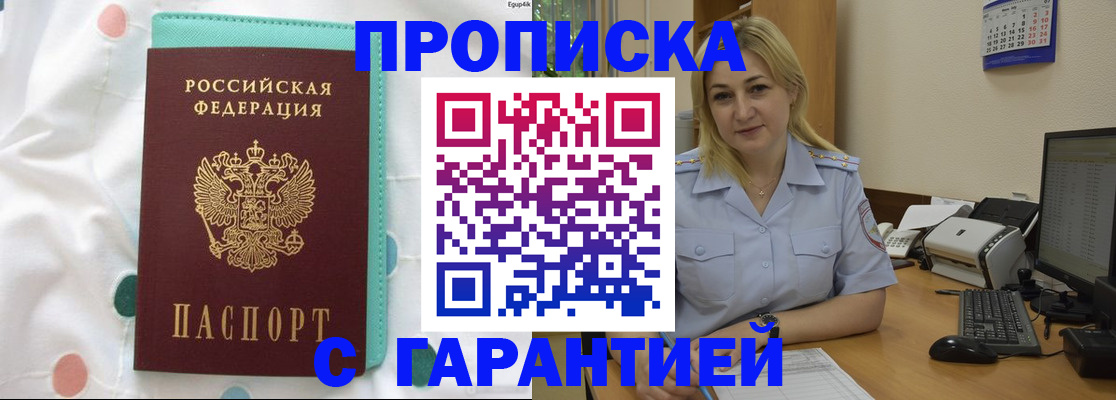 временная регистрация 2025 в Калининграде
