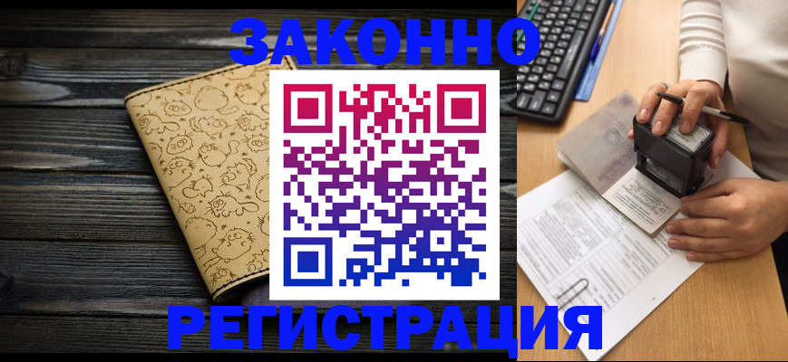 где прописаться в Калининграде