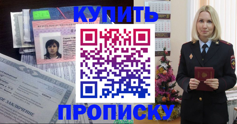 временная регистрация надежно в Калининграде