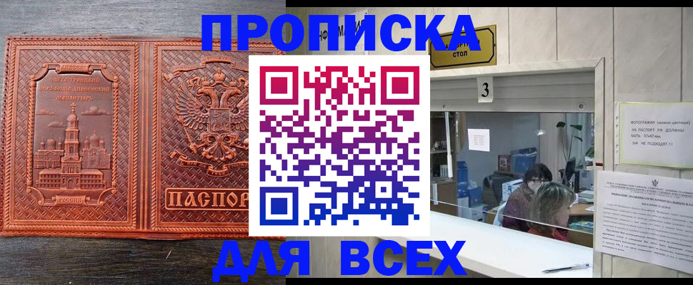 регистрация в Калининграде